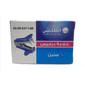 أداة إزالة دبابيس من أطلس || Atlas Stapler Remover