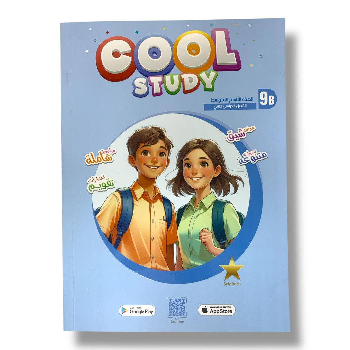 cool study || مذكرات كول ستدي