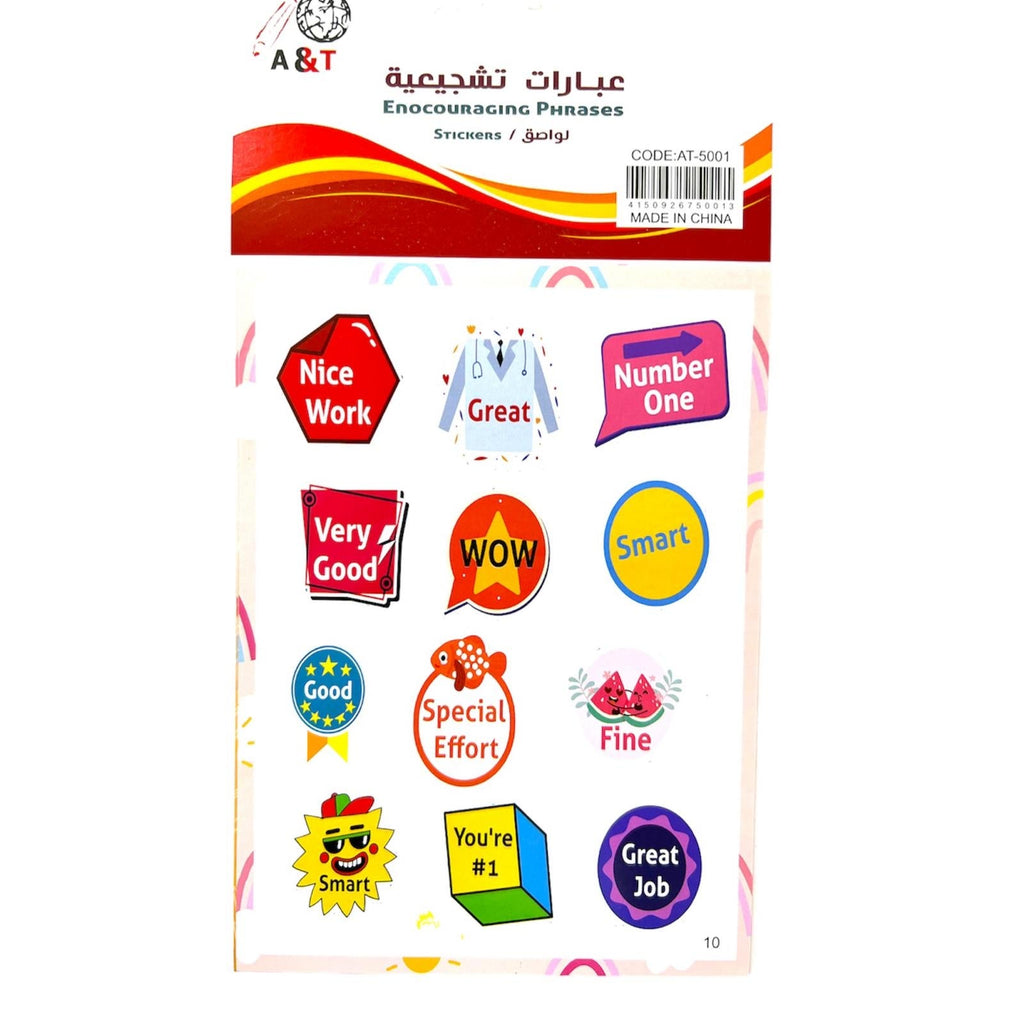 ملصقات عبارات تشجيعية باللغة الإنجليزية