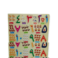 أحجية الأرقام العربية 10 قطع