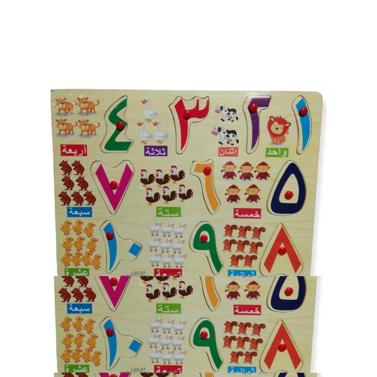 أحجية الأرقام العربية 10 قطع