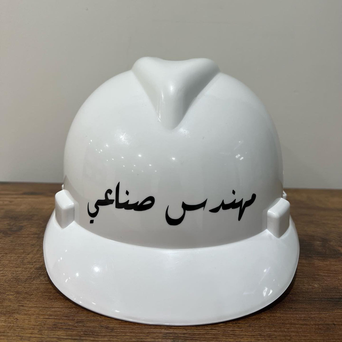 خوذة مهندس صناعي
