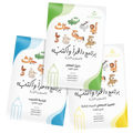 KCLD Read and Write Pack || برنامج اقرأ واكتب المستوى الأول