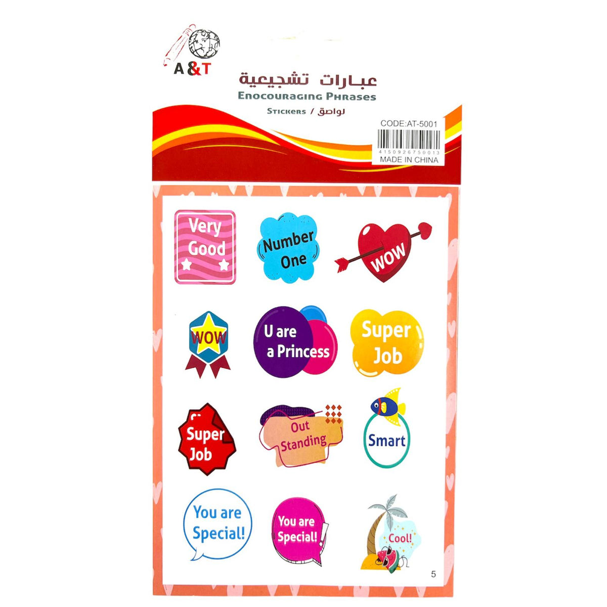 ملصقات عبارات تشجيعية باللغة الإنجليزية