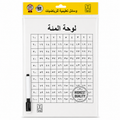 لوحة المئة مقاس A4