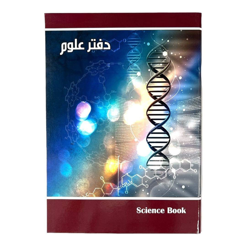 دفتر علوم ٤٠ ورقة