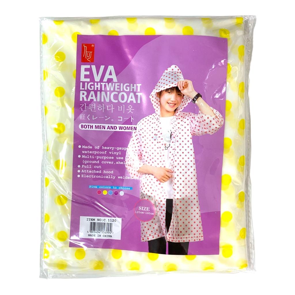 معطف مطر للكبار بنقشة نقاط صفراء || Yellow Polka Dots Adult Rain Coat