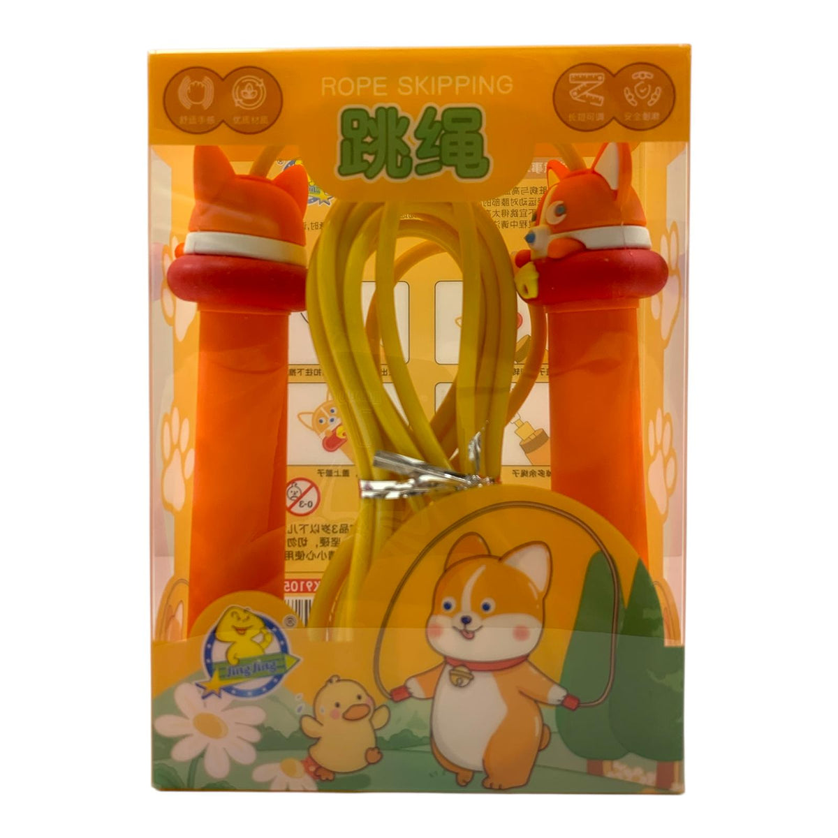 حبل قفز برتقالي اللون || Orange Jump Rope
