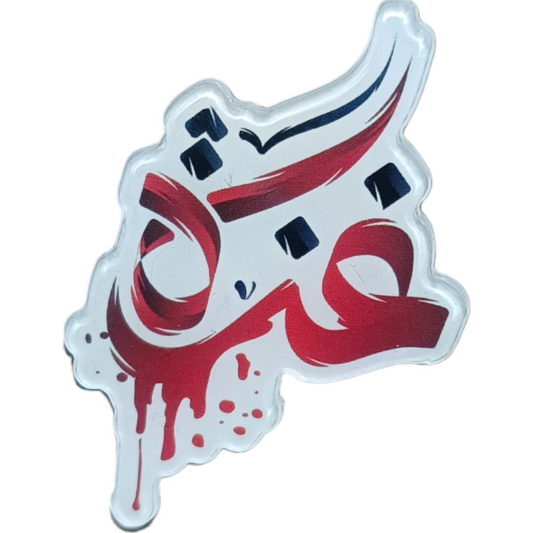 Gaza Palestine Badge || شارة فلسطين غزة