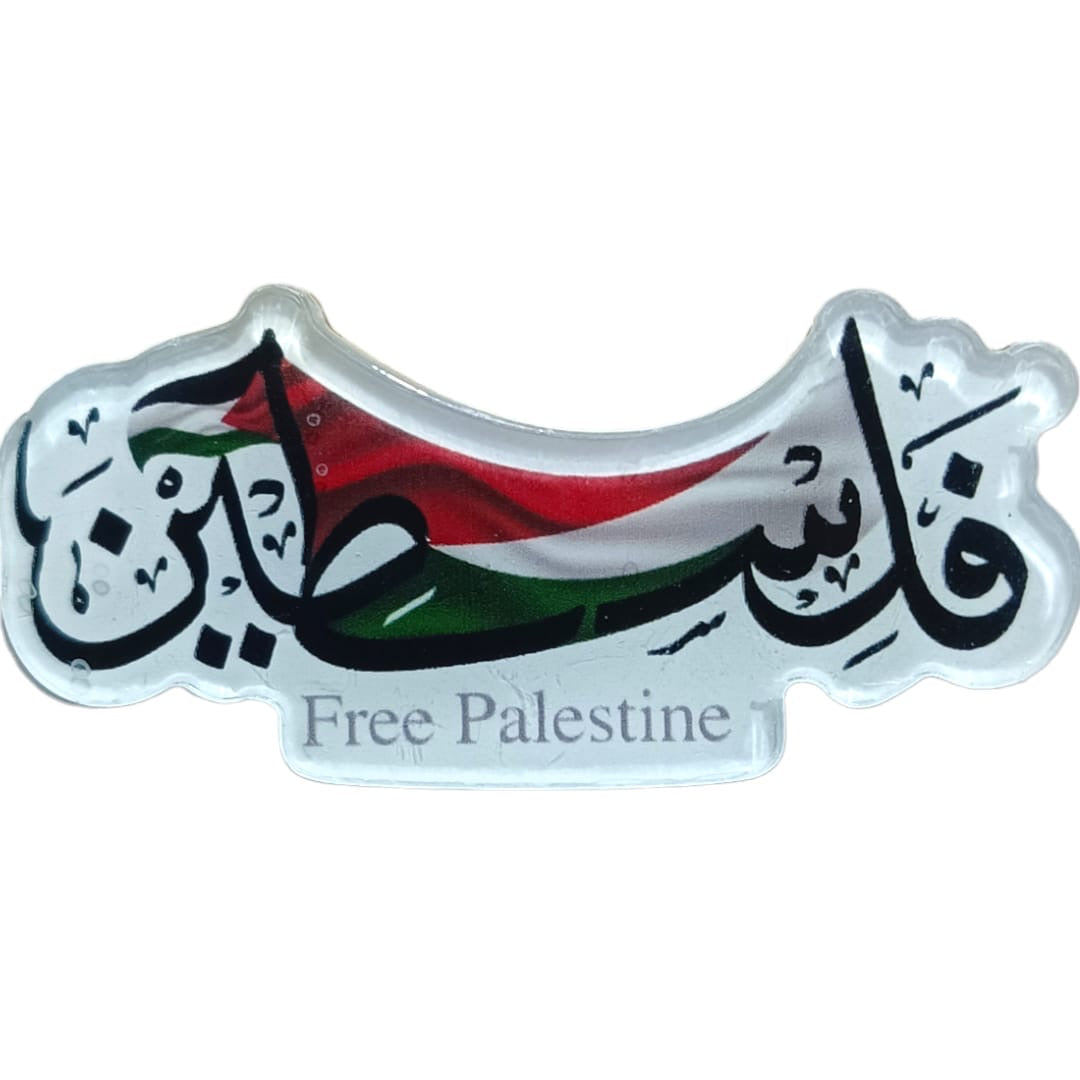 شعار فلسطين حرة || Free Palestine Badge