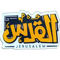 شارة فلسطين القدس || Palestine Jerusalem Badge