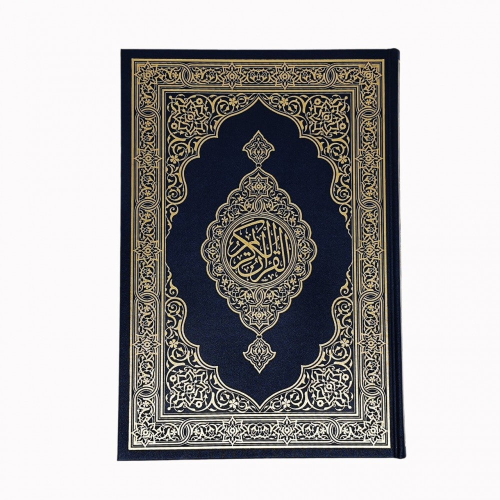 مصحف الملك فهد || 20×30