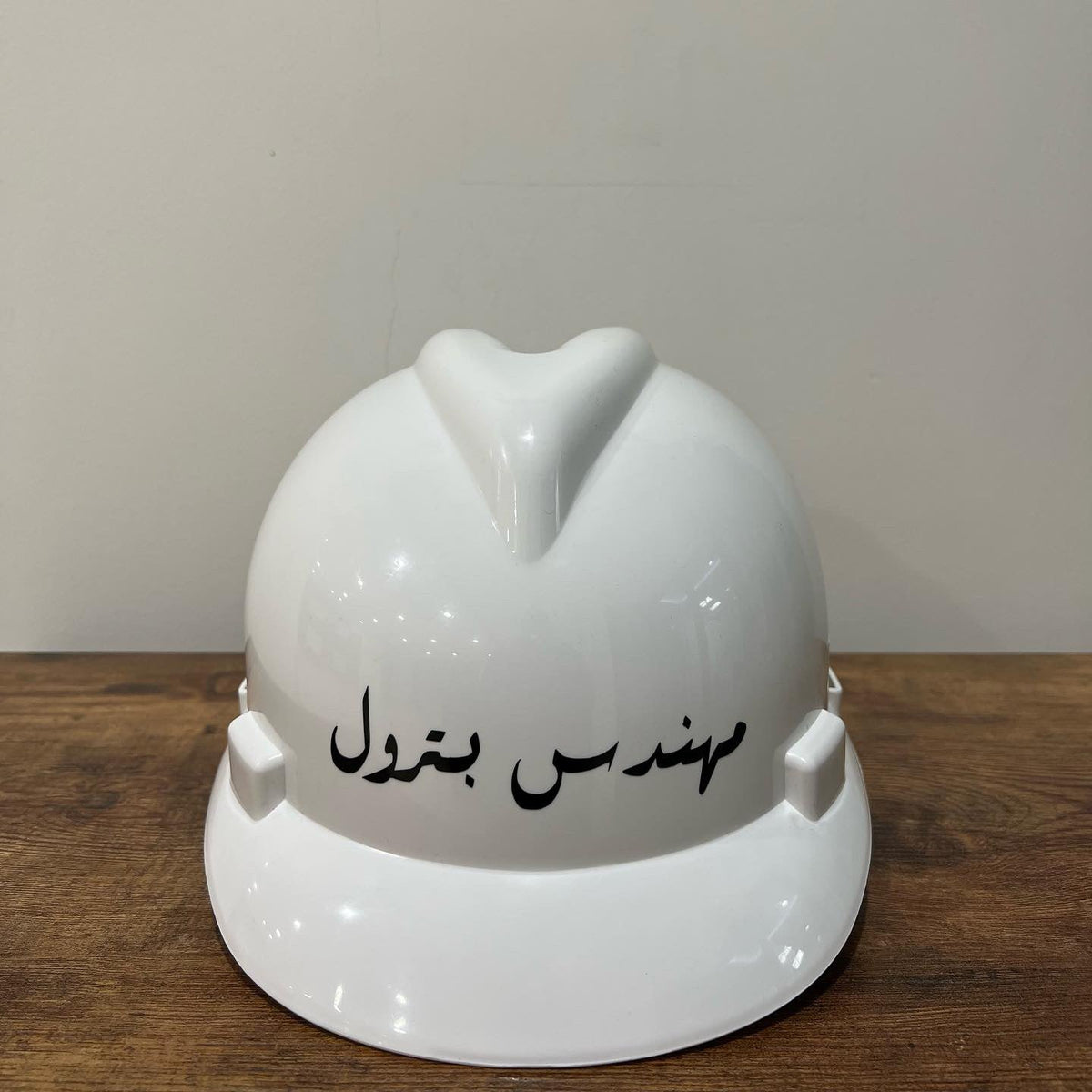 خوذة مهندس بترول