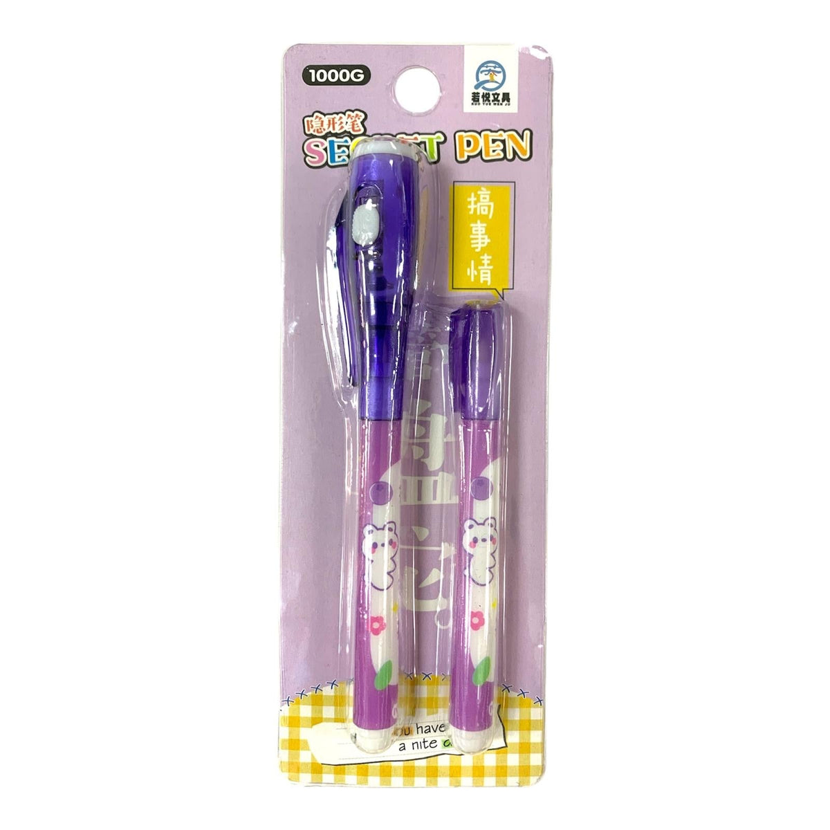 Secret Pens || القلم السحري