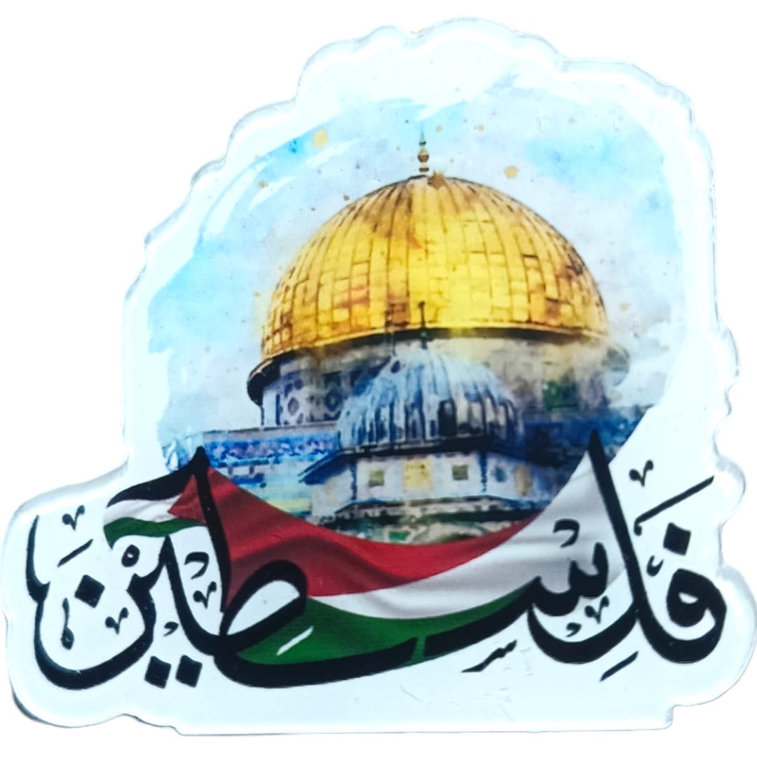 Aqsa Palestine Badge || دبوس المسجد الأقصى - فلسطين