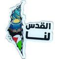 بادج فلسطين القدس لنا || Al-Quds Lana Palestine Badge