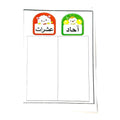لوحة الآحاد والعشرات للرياضيات