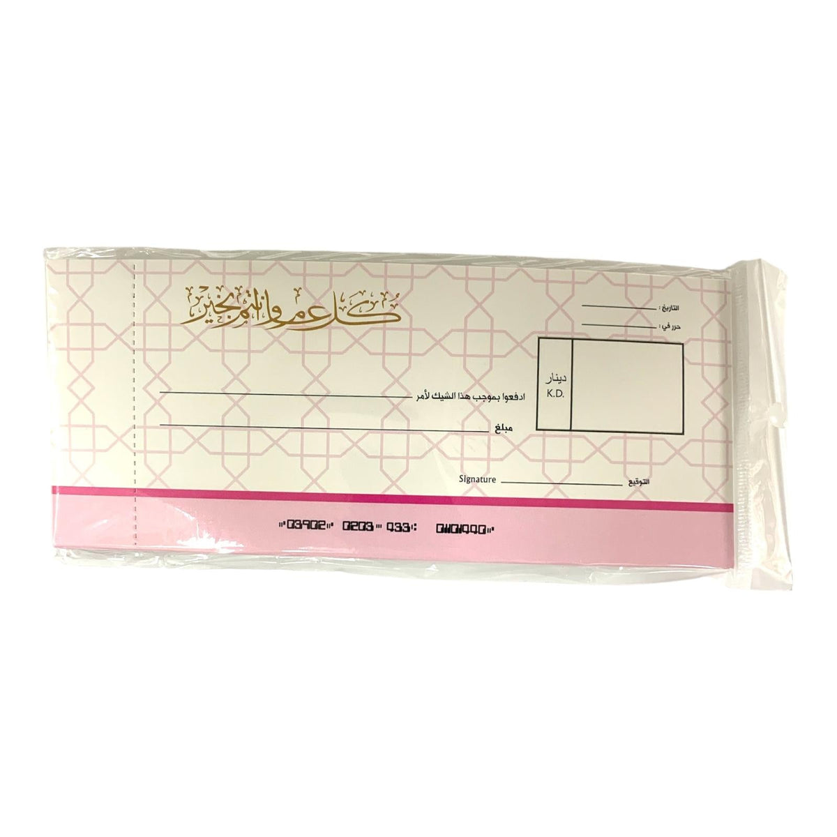 Eid Cheques 10 pcs || شيكات العيد ١٠ حبة