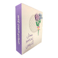 Teachers Subject Preparation File #8 || ملف سجل تحضير الدروس للمعلمين #8