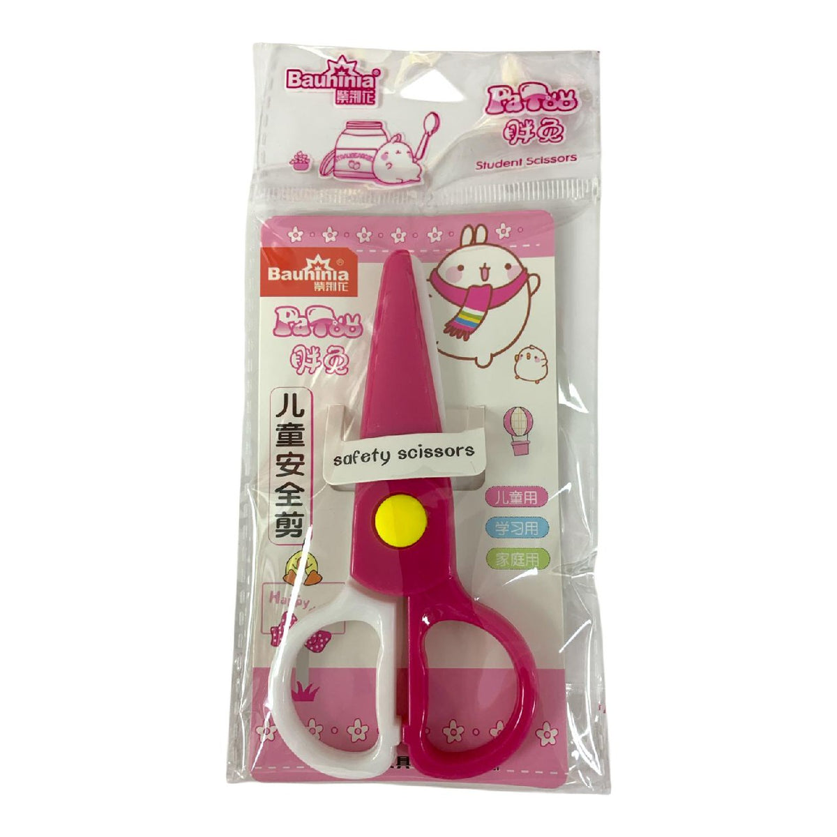 Kids' Safety Scissors - Cute Design || مقصات أمان للأطفال - تصميم لطيف