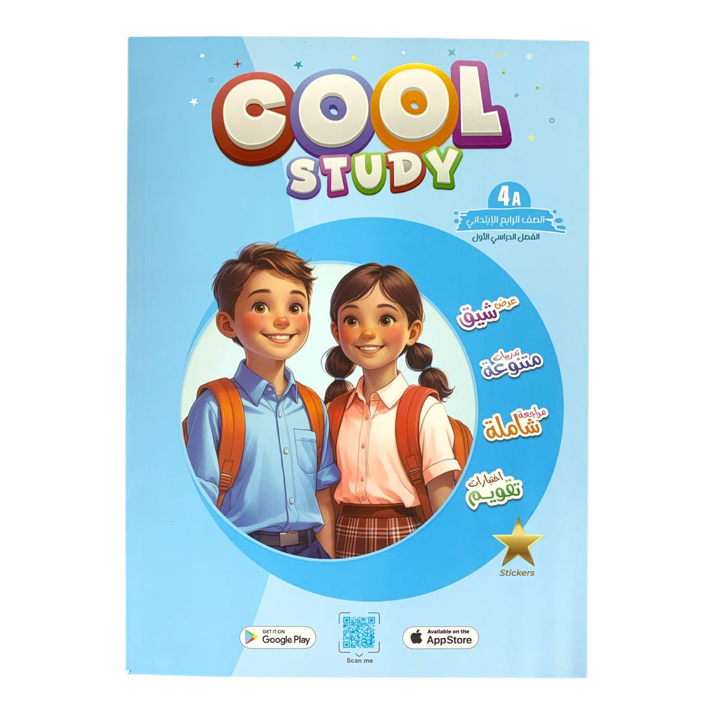 cool study || مذكرات كول ستدي