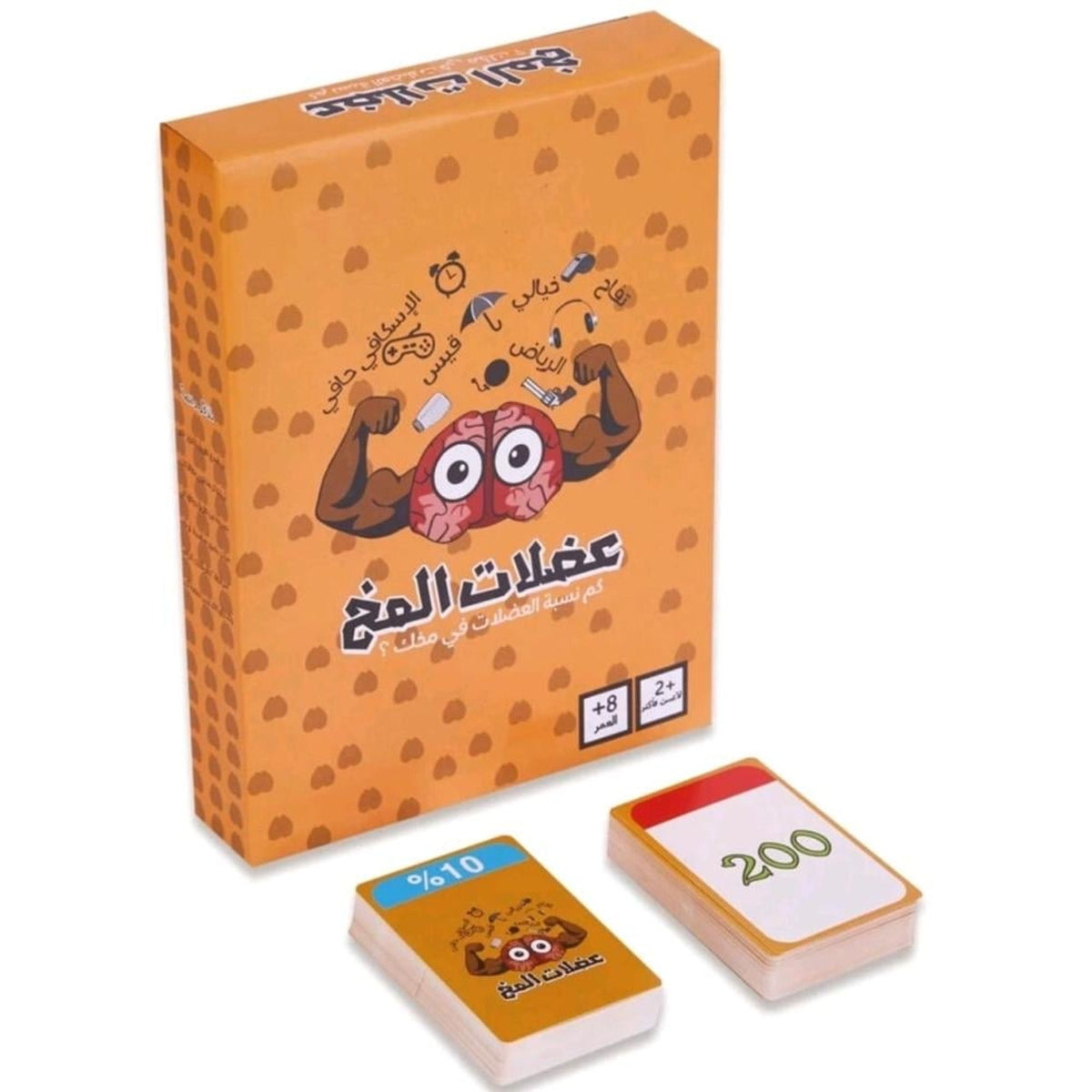 Brain Muscles Group Game || ألعاب جماعية لعبة عضلات المخ