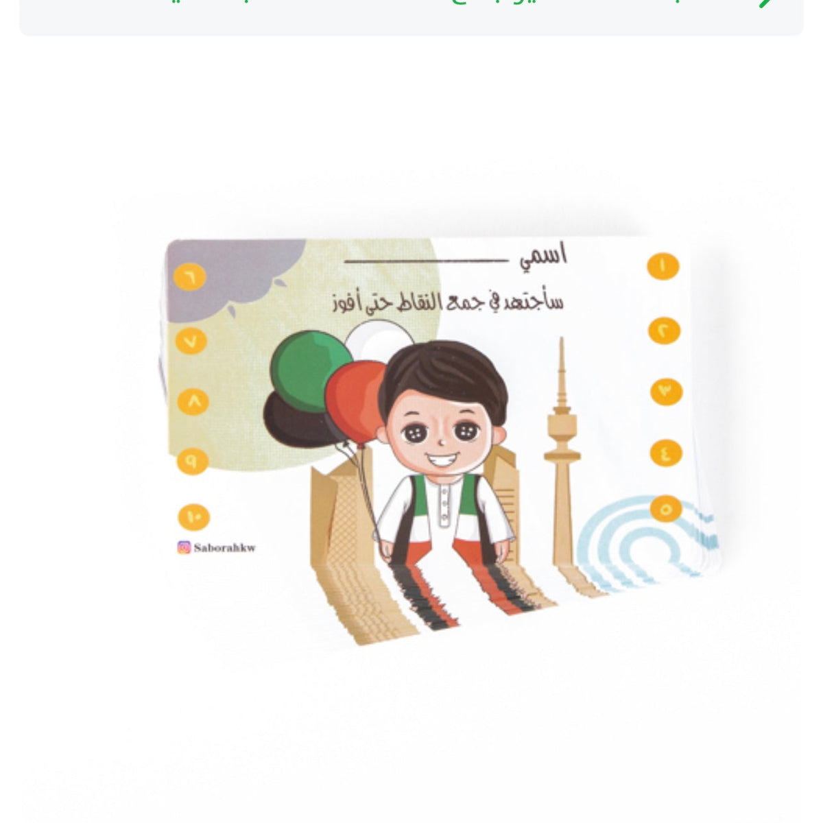 Social Studies Reward Cards for Boys || بطاقات تحفيز اجتماعيات أولاد