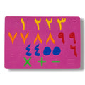 Foam Puzzle Arabic Numbers Model #1 || بازل فوم ارقام عربية موديل #1