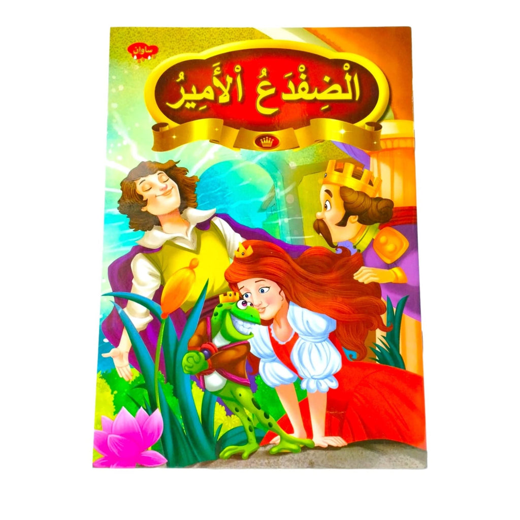 Bedtime Stories & Adventures 6-in-1 || قصص ومغامرات للسهرة 6 في 1