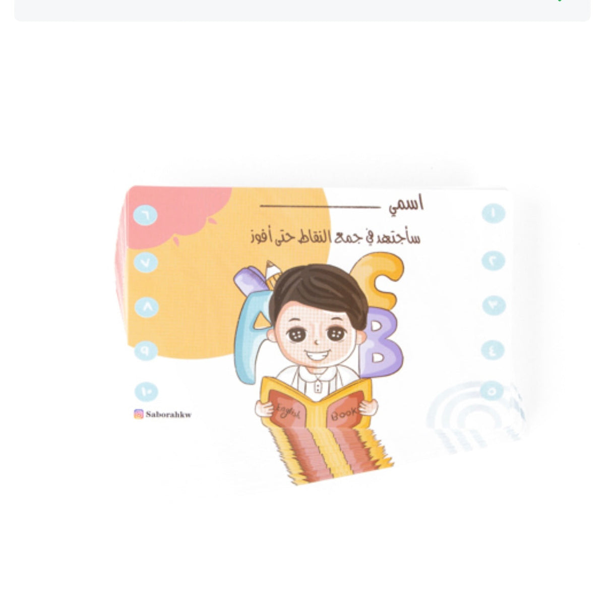 English Language Reward Cards for Boys || بطاقات تحفيز لغة إنجليزية أولاد