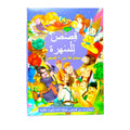 Bedtime Stories & Adventures 6-in-1 || قصص ومغامرات للسهرة 6 في 1