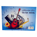 دفتر موسيقى B5 ٢٠ ورقة || Music Book B5 20 Pages