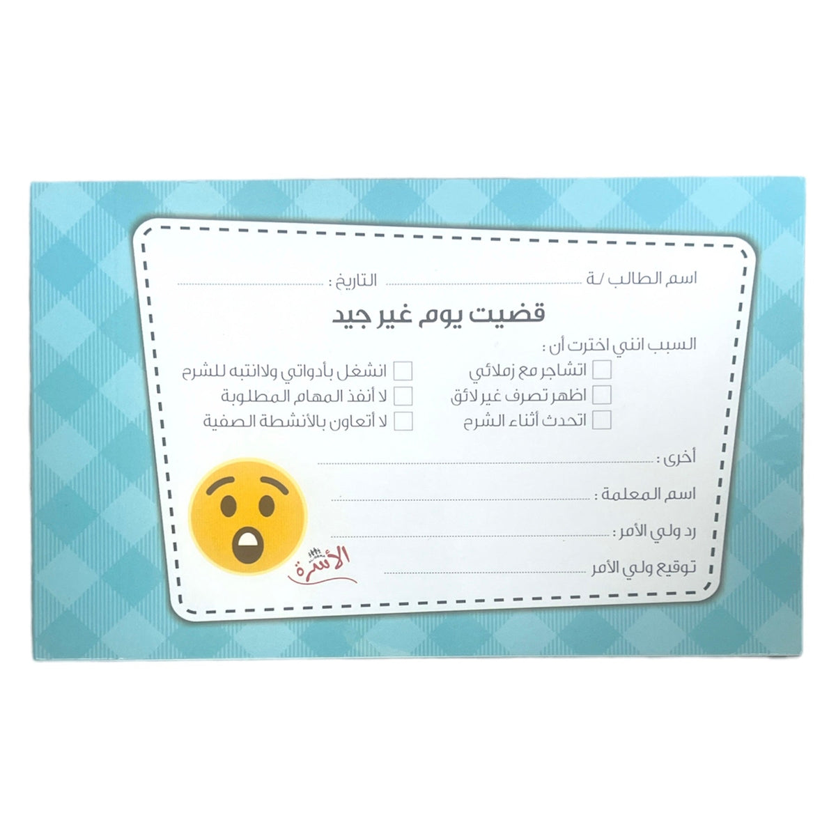 I Had a Bad Day Notebook - Blue || دفتر قضيت يوم غير جيد لون أزرق