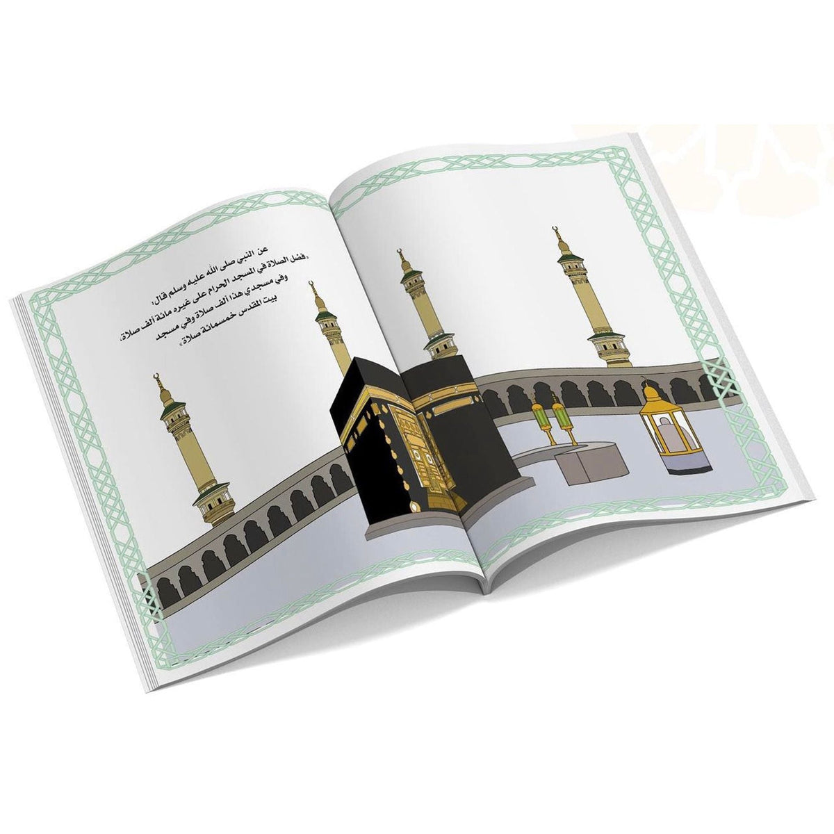 Sacred Mosques Coloring & Learning Book for Kids || تلوين المساجد المقدسة والتعرف على فضائلها للأطفال