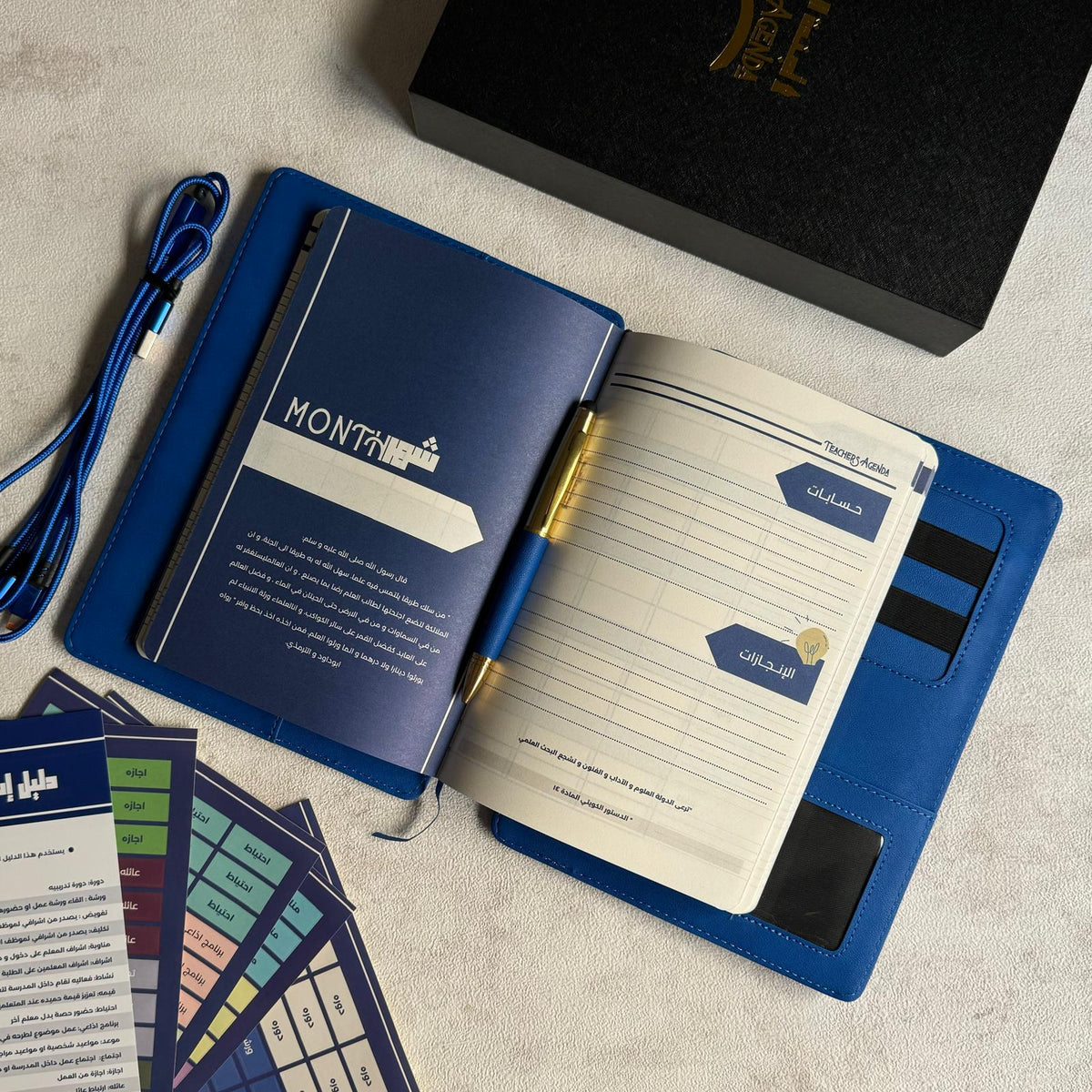 Premium Teachers Agenda Planner || أجندة المعلمين الفاخرة