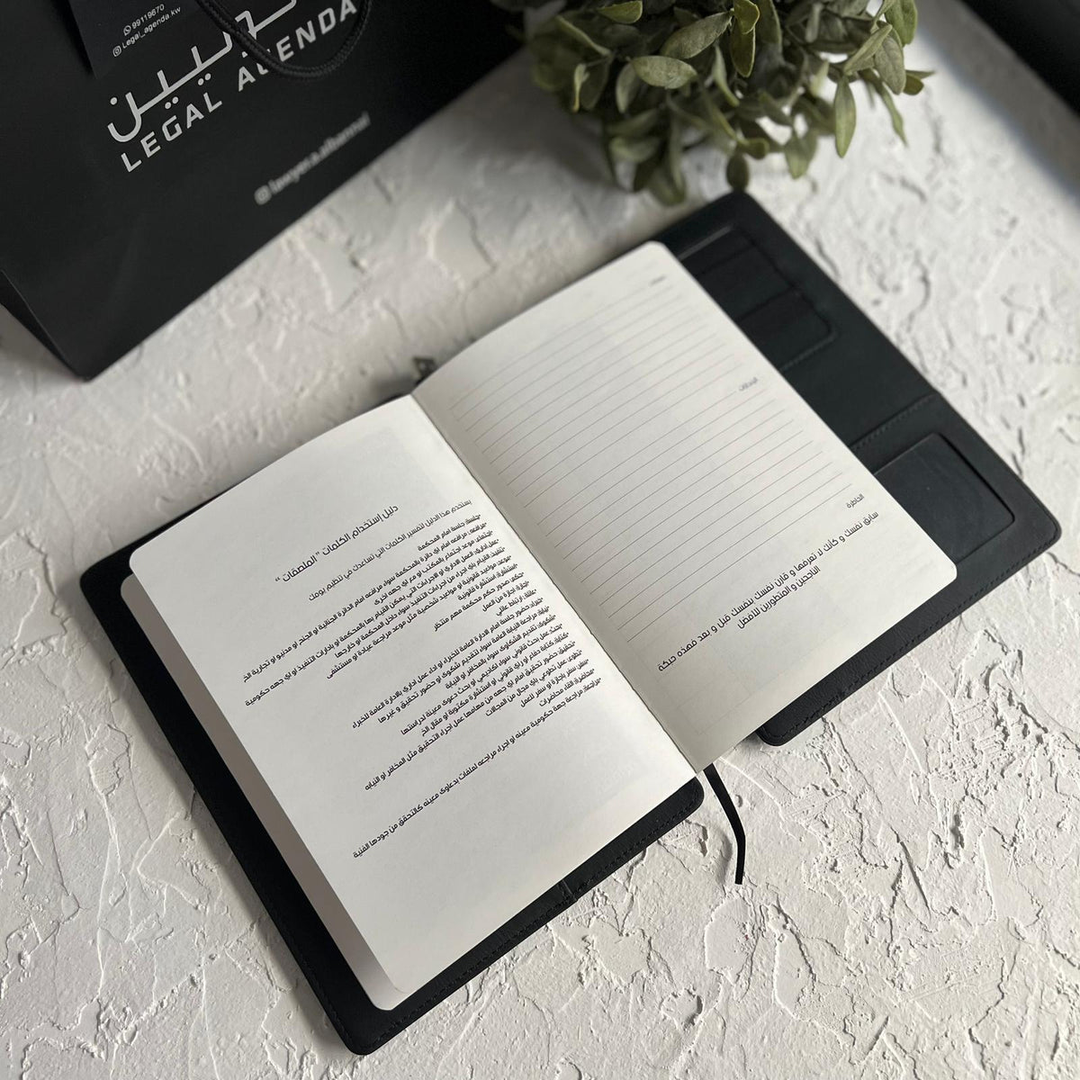 Premium Legal Agenda Planner || أجندة القانونيين الفاخرة