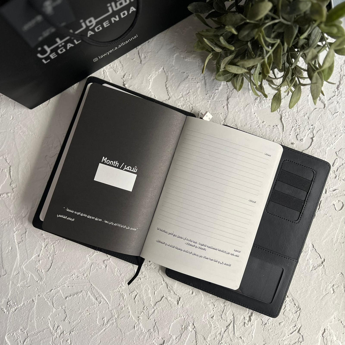 Premium Legal Agenda Planner || أجندة القانونيين الفاخرة