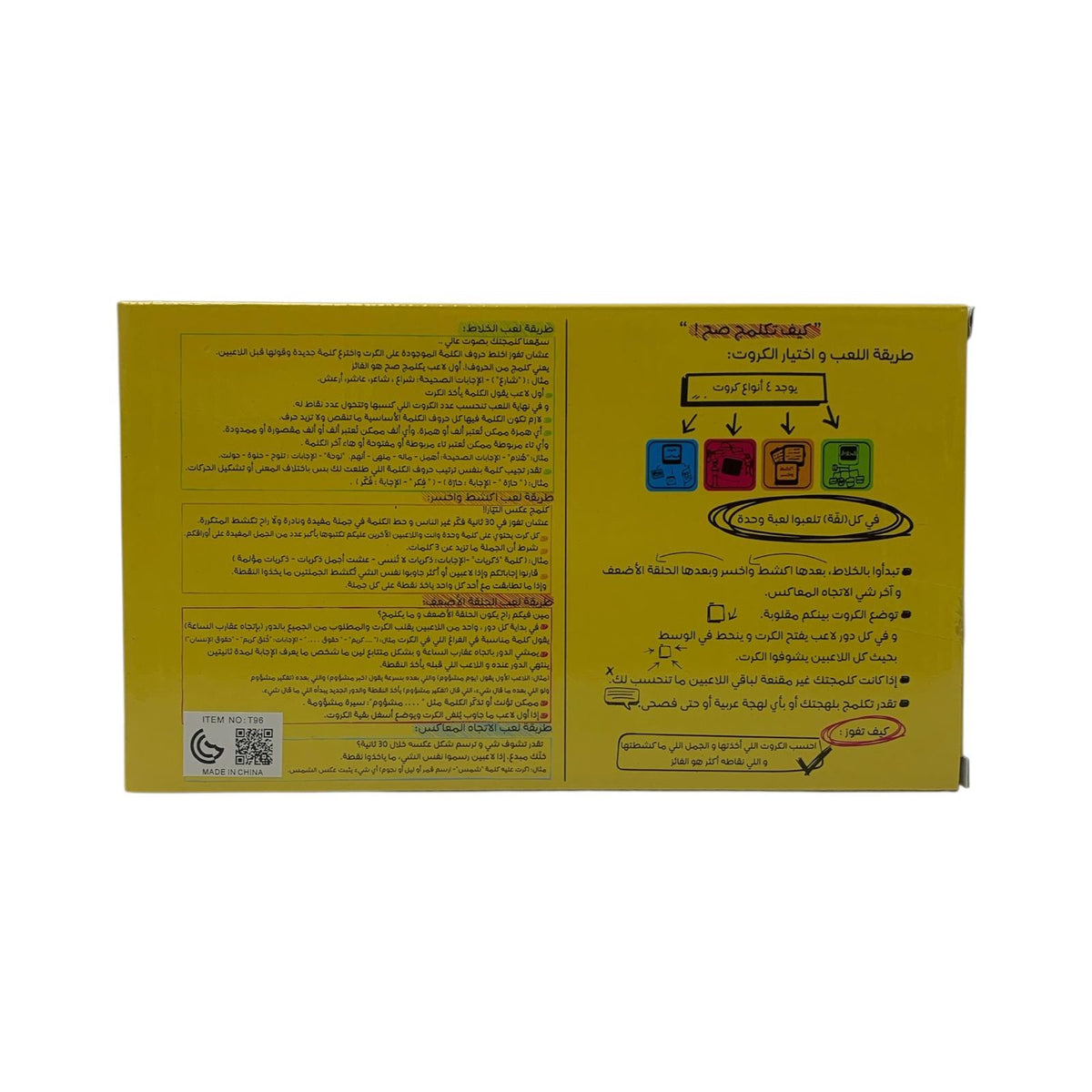 Kalamaja Board Game || لعبة كلمجة
