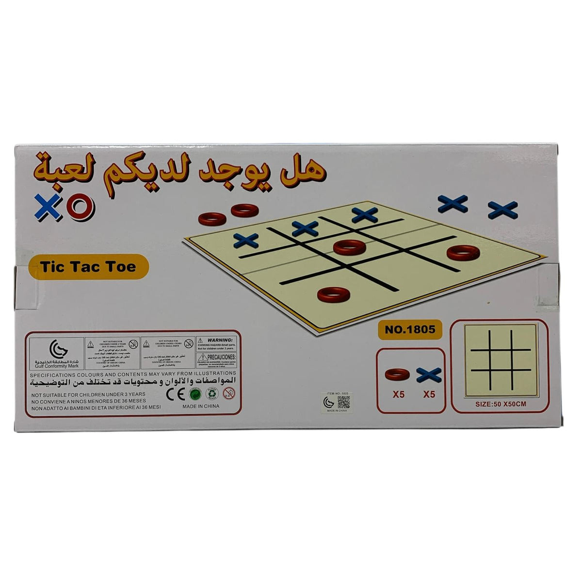 لعبة إكس-أو || Tic Tac Toe Board Game