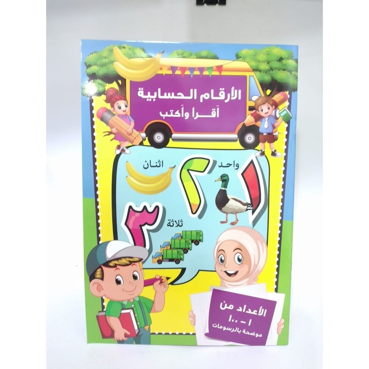 قصص تعليم الحروف والأرقام للأطفال
