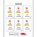 Noble Study Notes Grade 7 || مذكرة نوبل الصف السابع