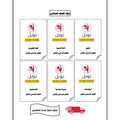 مذكرات نوبل التعليمية الصف السادس