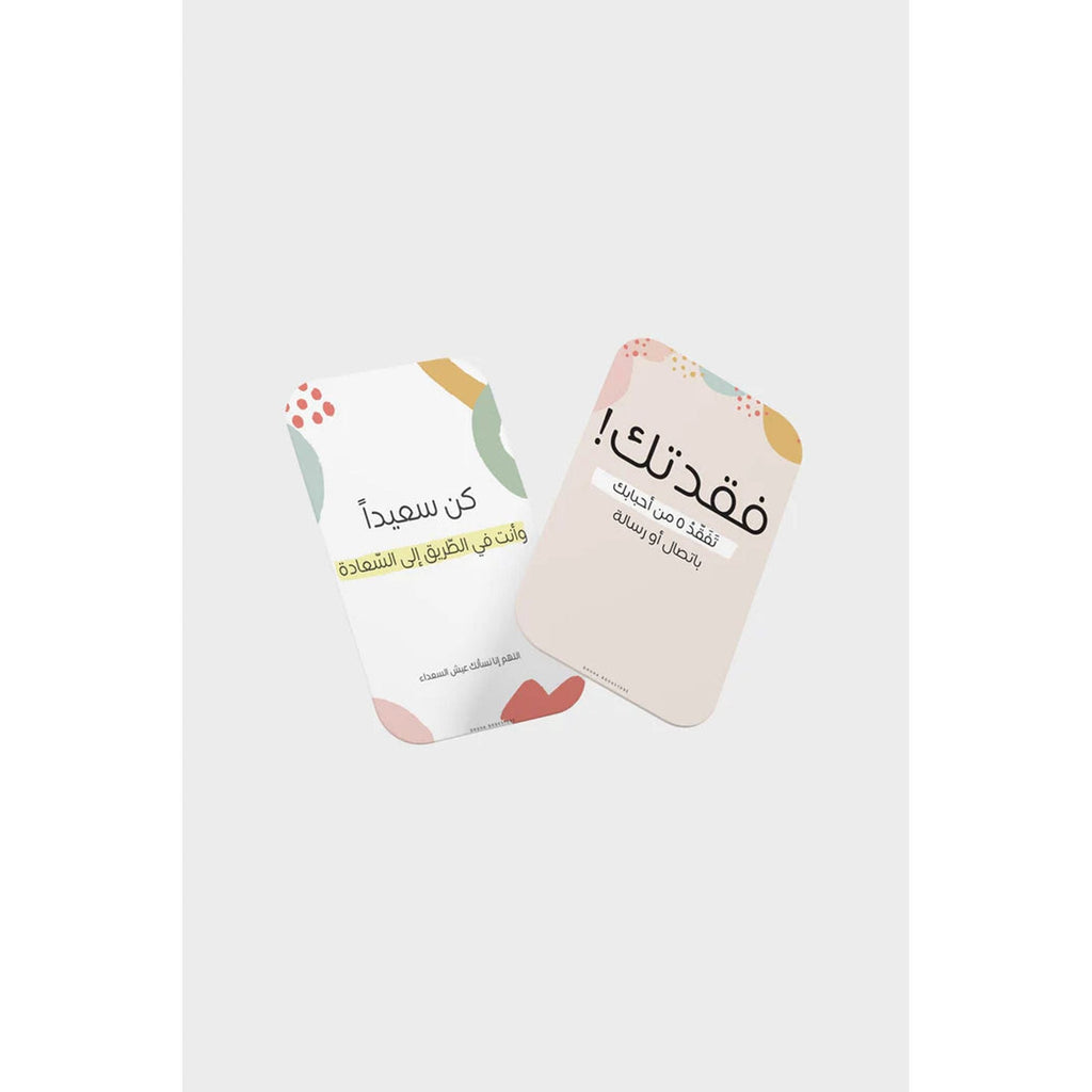 بطاقات السعادة من مكتبة ضحى || Dhuha Bookstore Saadeh Cards