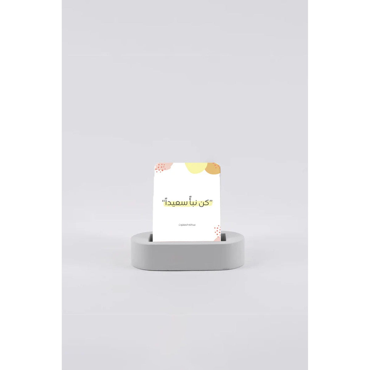 بطاقات السعادة من مكتبة ضحى || Dhuha Bookstore Saadeh Cards