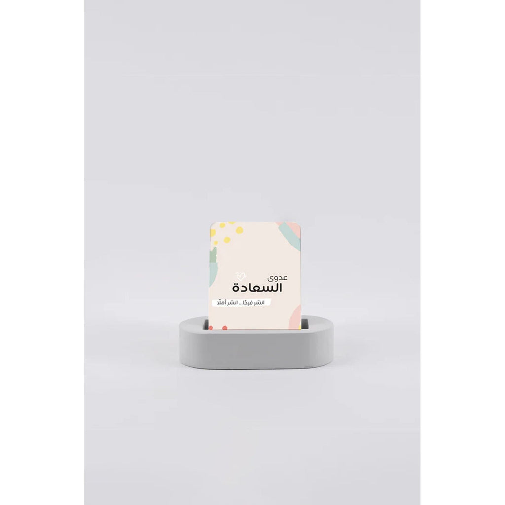 بطاقات السعادة من مكتبة ضحى || Dhuha Bookstore Saadeh Cards