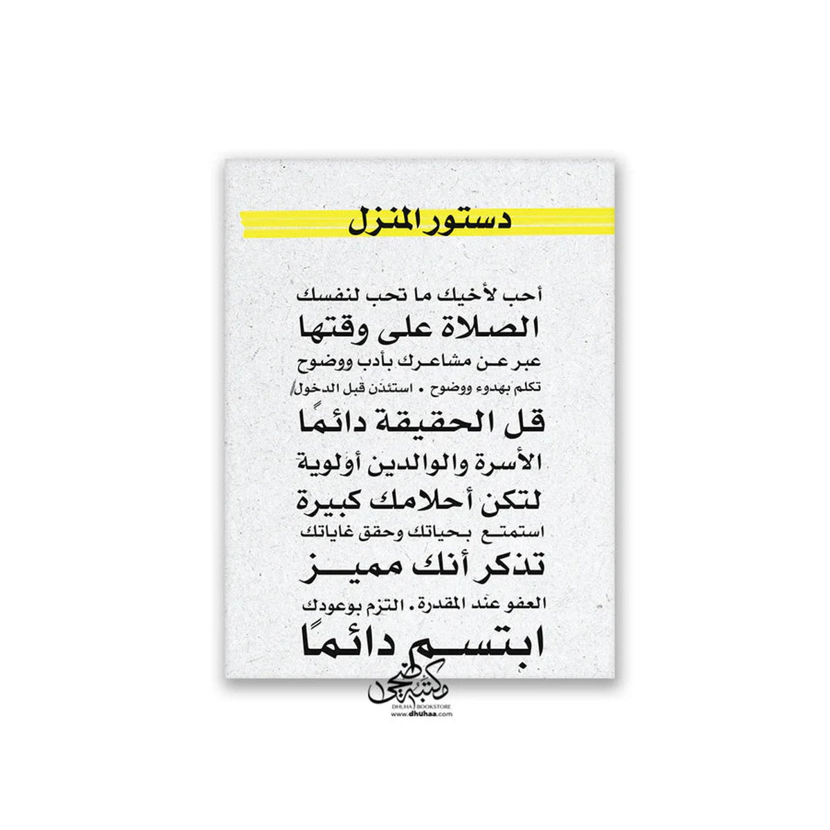 لوحة كانفاس مكتبة ضحى رمادي/أصفر - 40*30