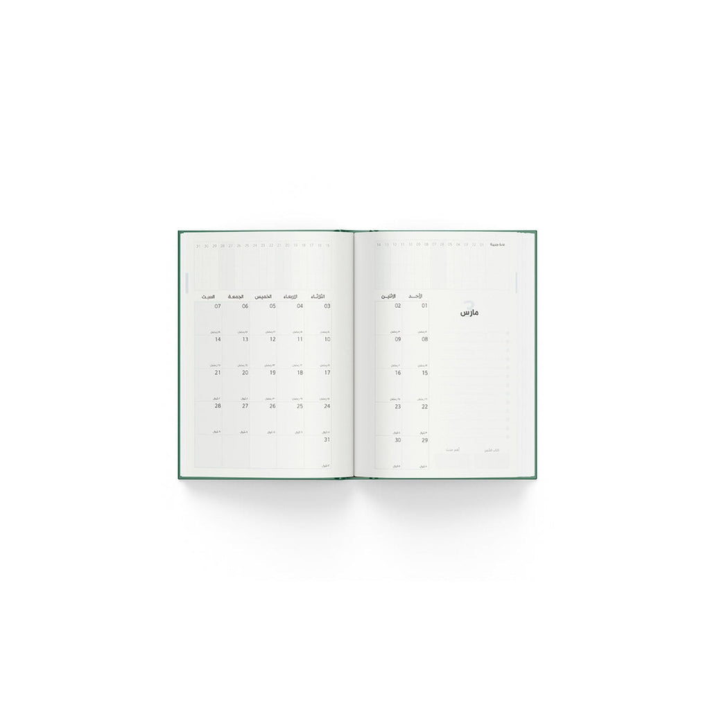 DHUHA BOOKSTORE WEEKLY AGENDA 2026 - FLEXIBLE LEATHER GREEN || اجندة مكتبة ضحى الاسبوعية جلد مرن ٢٠٢٦ لون أخضر