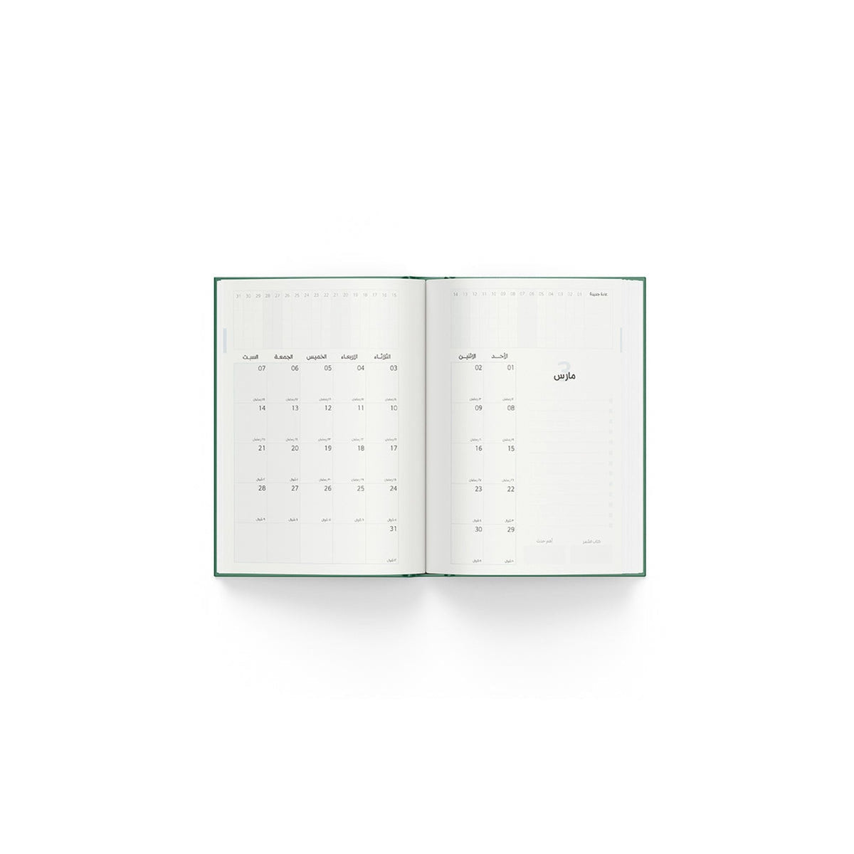 DHUHA BOOKSTORE WEEKLY AGENDA 2026 - FLEXIBLE LEATHER GREEN || اجندة مكتبة ضحى الاسبوعية جلد مرن ٢٠٢٦ لون أخضر