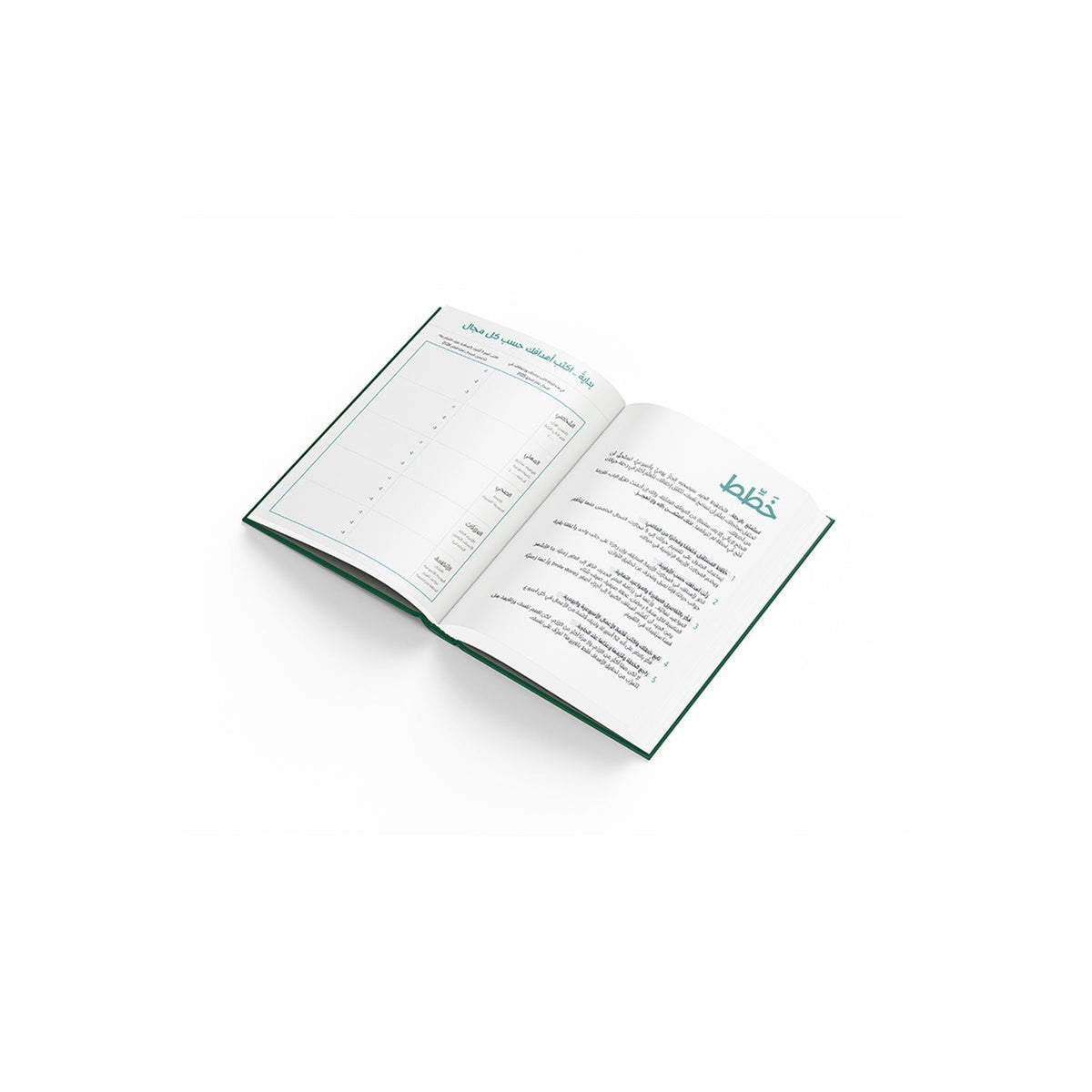 DHUHA BOOKSTORE WEEKLY AGENDA 2026 - FLEXIBLE LEATHER GREEN || اجندة مكتبة ضحى الاسبوعية جلد مرن ٢٠٢٦ لون أخضر