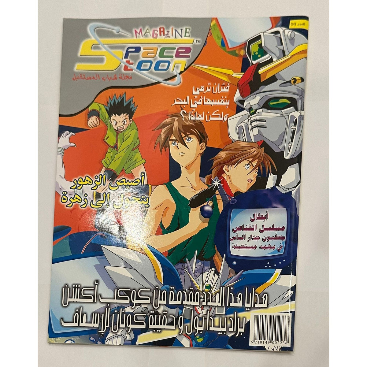 مجلة سبيس تون العدد 30
